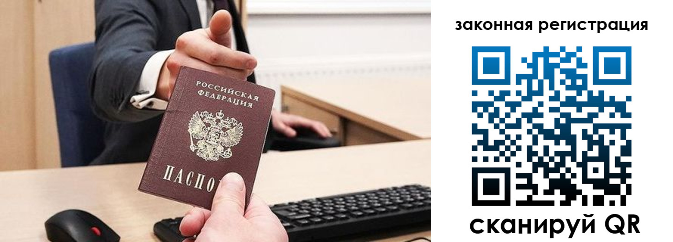 прописка для кредита в Заринске