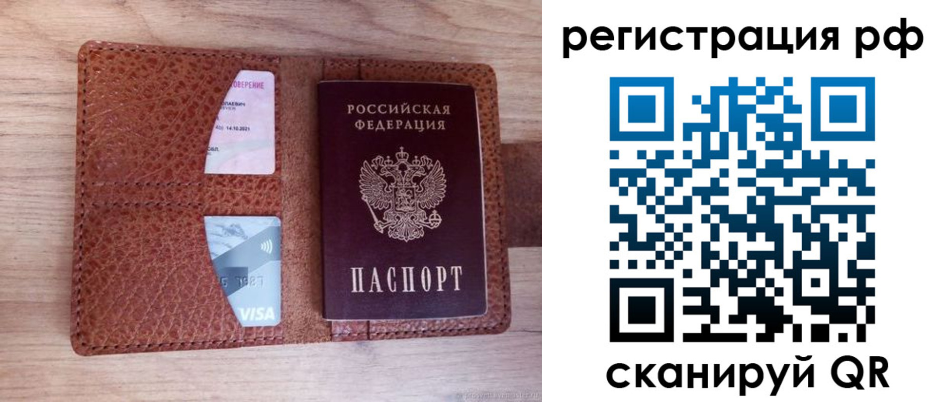 временная регистрация законно в Заринске