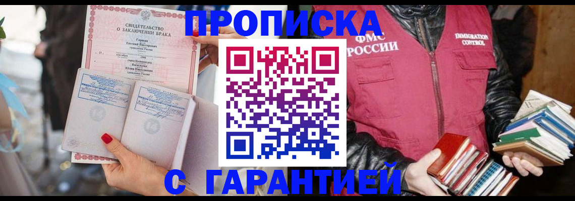 временная регистрация поиск в Заринске